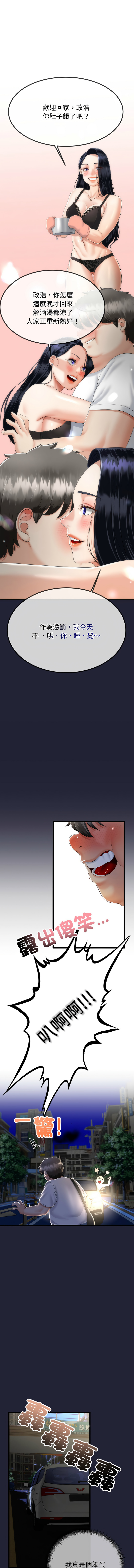 [韩国漫画] 与初恋的意外同居 剧情,巨乳大奶,青年,全彩#[15P]-4