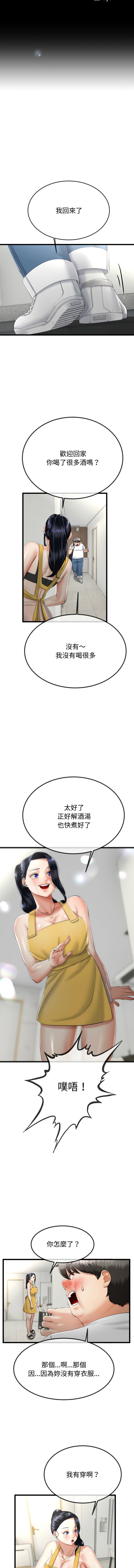 [韩国漫画] 与初恋的意外同居 剧情,巨乳大奶,青年,全彩#[15P]-7