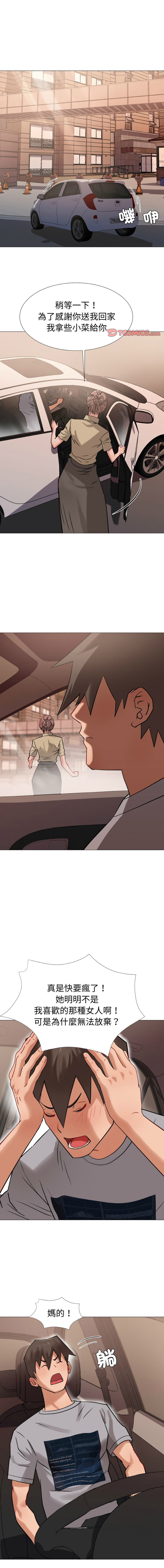 [韩国漫画] 邪恶的善意 剧情,巨乳大奶,全彩,职场#[16P]-1