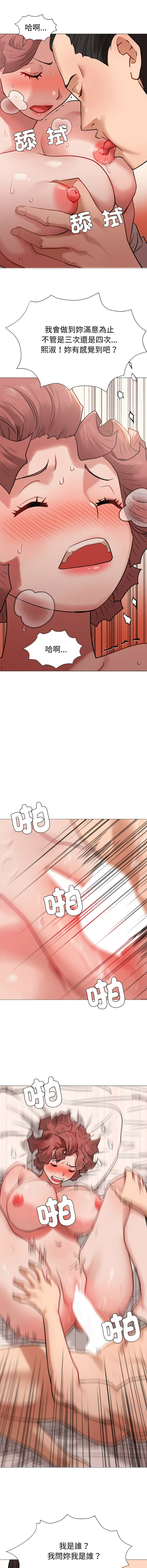 [韩国漫画] 邪恶的善意 剧情,巨乳大奶,全彩,职场#[16P]-13