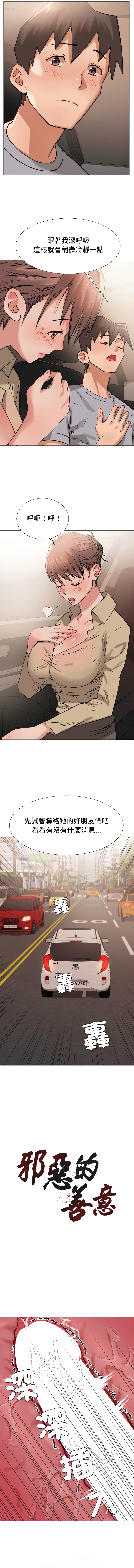 [韩国漫画] 邪恶的善意 剧情,巨乳大奶,全彩,职场#[20P]-2