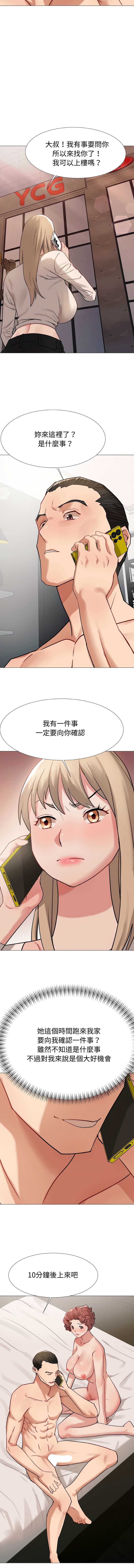 [韩国漫画] 邪恶的善意 剧情,巨乳大奶,全彩,职场#[20P]-5