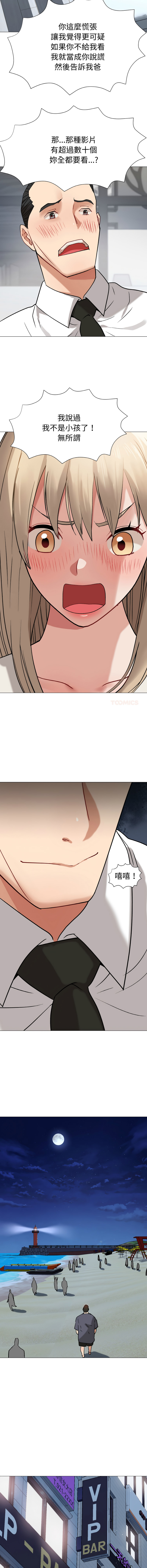 [韩国漫画] 邪恶的善意 剧情,巨乳大奶,全彩,职场#[17P]-9