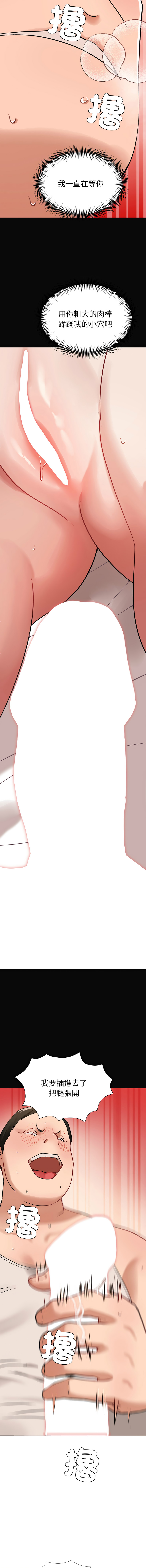 [韩国漫画] 邪恶的善意 剧情,巨乳大奶,全彩,职场#[17P]-11