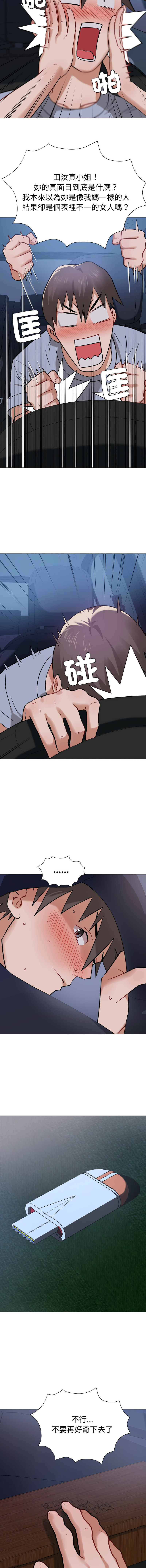 [韩国漫画] 邪恶的善意 剧情,巨乳大奶,全彩,职场#[17P]-16