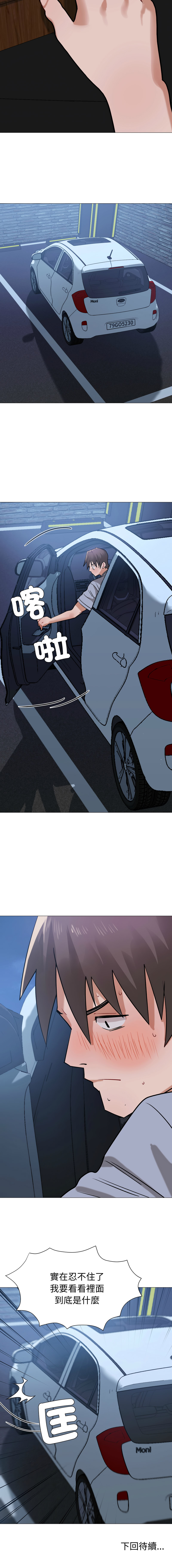 [韩国漫画] 邪恶的善意 剧情,巨乳大奶,全彩,职场#[17P]-17