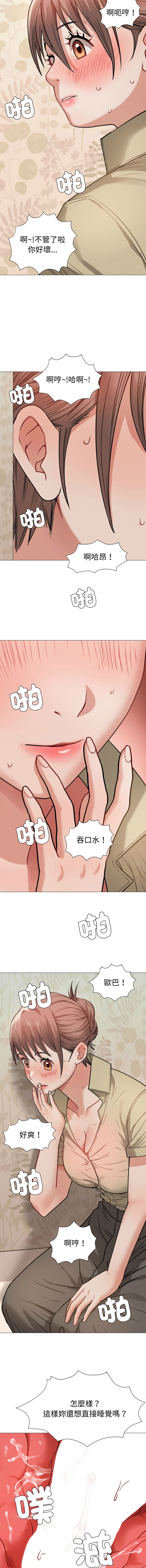 [韩国漫画] 邪恶的善意 剧情,巨乳大奶,全彩,职场#[14P]-13