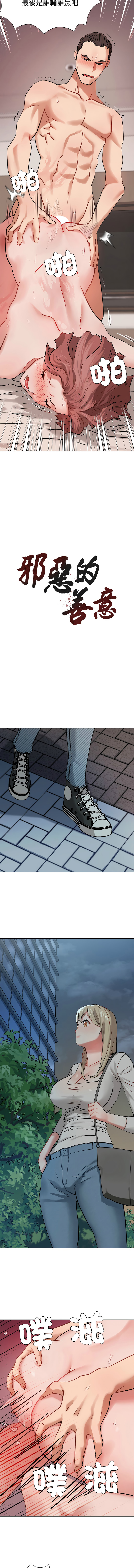 [韩国漫画] 邪恶的善意 剧情,巨乳大奶,全彩,职场#[13P]-6