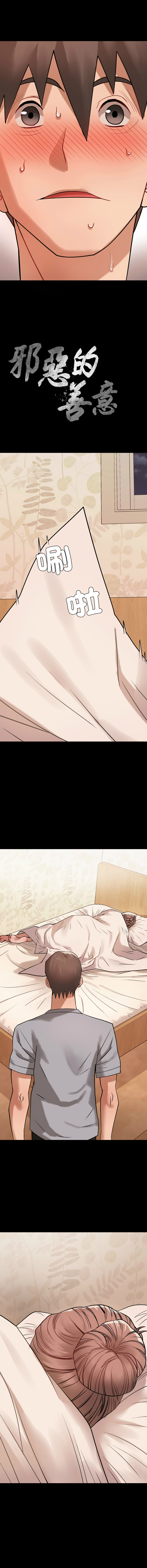 [韩国漫画] 邪恶的善意 剧情,巨乳大奶,全彩,职场#[15P]-4