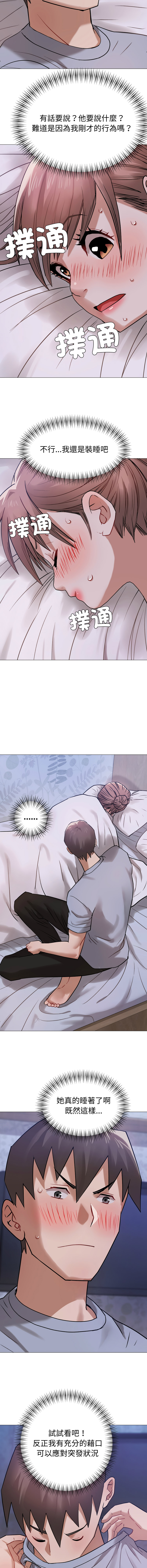 [韩国漫画] 邪恶的善意 剧情,巨乳大奶,全彩,职场#[15P]-9