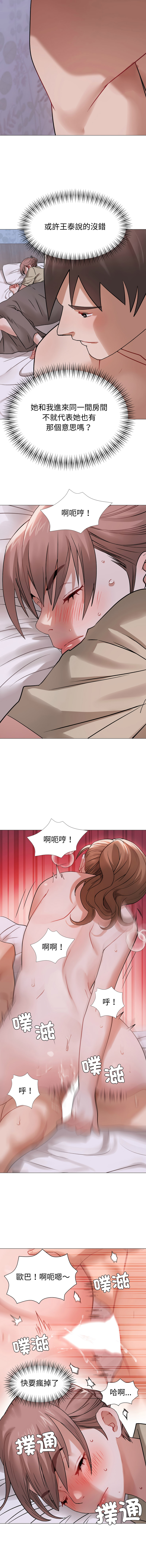 [韩国漫画] 邪恶的善意 剧情,巨乳大奶,全彩,职场#[16P]-12