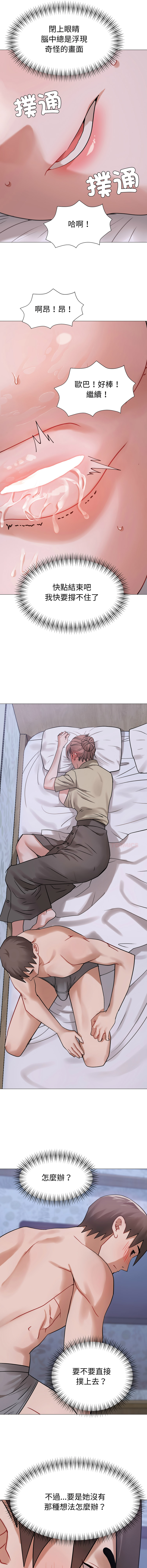 [韩国漫画] 邪恶的善意 剧情,巨乳大奶,全彩,职场#[16P]-13