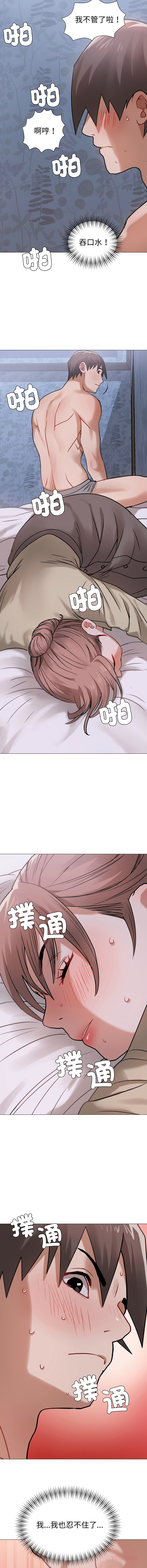 [韩国漫画] 邪恶的善意 剧情,巨乳大奶,全彩,职场#[16P]-15