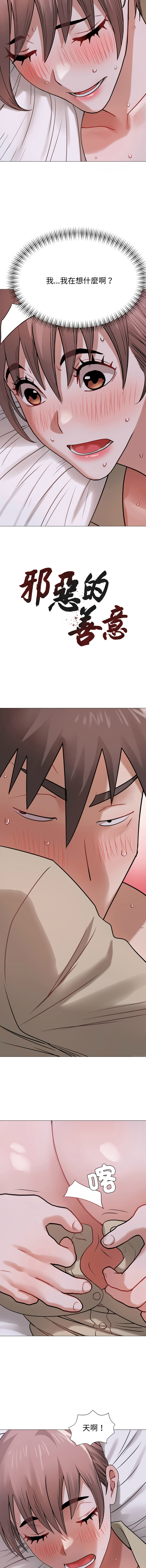 [韩国漫画] 邪恶的善意 剧情,巨乳大奶,全彩,职场#[16P]-4