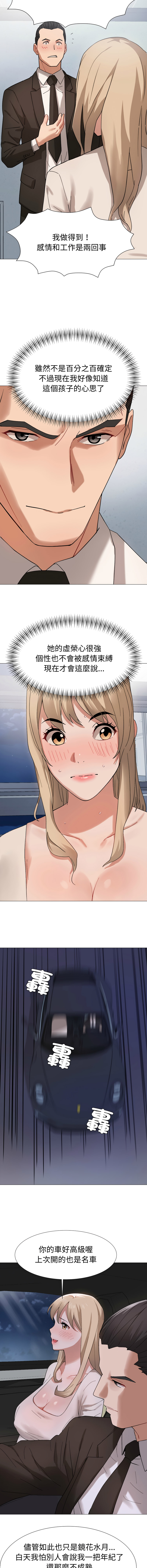 [韩国漫画] 邪恶的善意 剧情,巨乳大奶,全彩,职场#[13P]-4