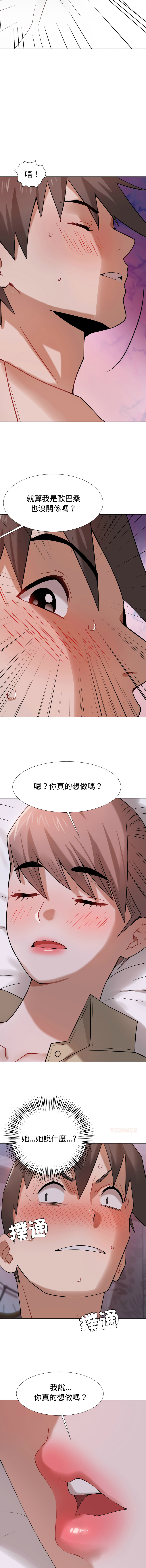 [韩国漫画] 邪恶的善意 剧情,巨乳大奶,全彩,职场#[15P]-3