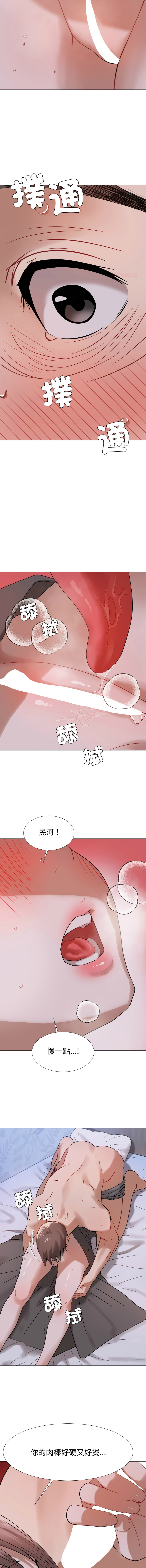 [韩国漫画] 邪恶的善意 剧情,巨乳大奶,全彩,职场#[15P]-6