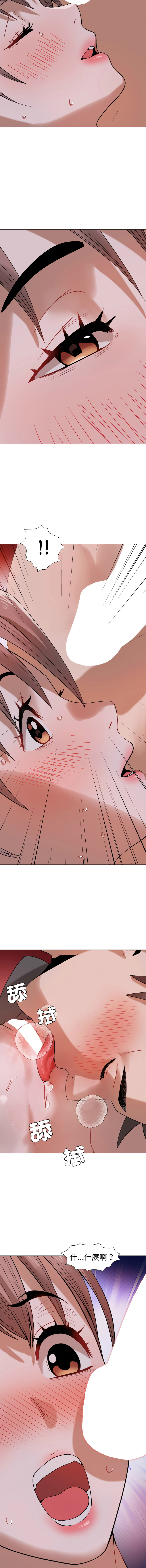 [韩国漫画] 邪恶的善意 剧情,巨乳大奶,全彩,职场#[15P]-7