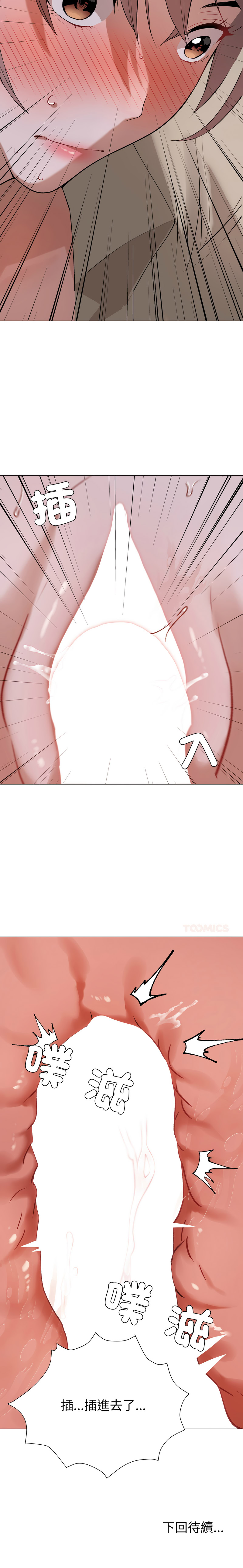 [韩国漫画] 邪恶的善意 剧情,巨乳大奶,全彩,职场#[14P]-14