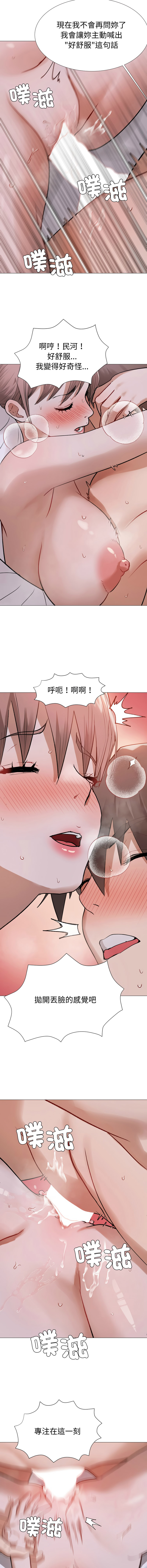 [韩国漫画] 邪恶的善意 剧情,巨乳大奶,全彩,职场#[14P]-6