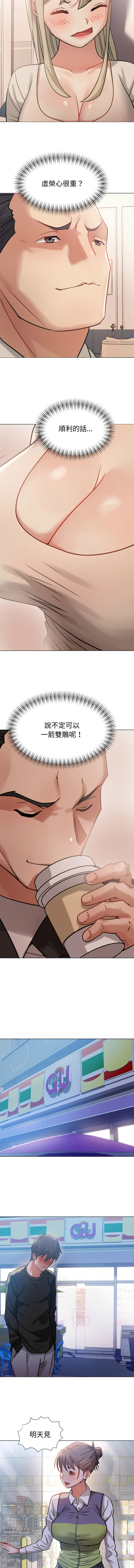 [韩国漫画] 邪恶的善意 剧情,巨乳大奶,全彩,职场#[16P]-12