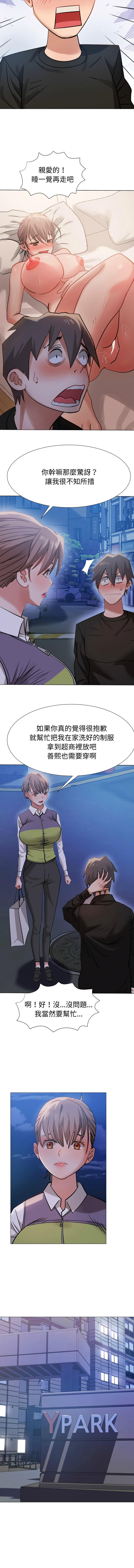 [韩国漫画] 邪恶的善意 剧情,巨乳大奶,全彩,职场#[16P]-15