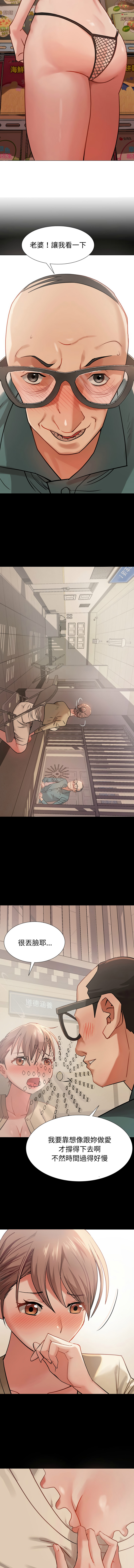 [韩国漫画] 邪恶的善意 剧情,巨乳大奶,全彩,职场#[16P]-2