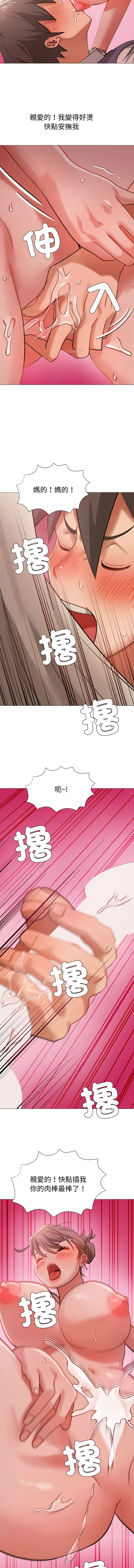 [韩国漫画] 邪恶的善意 剧情,巨乳大奶,全彩,职场#[16P]-8