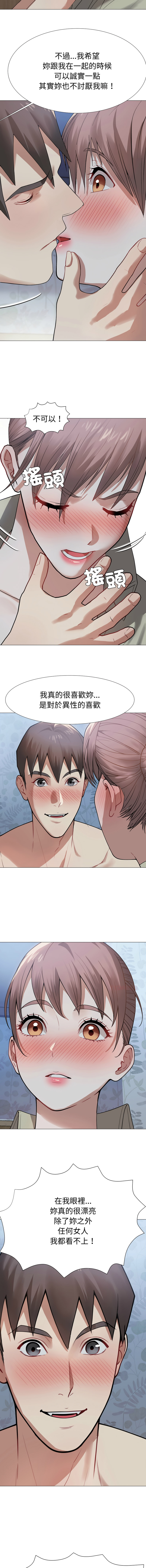 [韩国漫画] 邪恶的善意 剧情,巨乳大奶,全彩,职场#[15P]-8