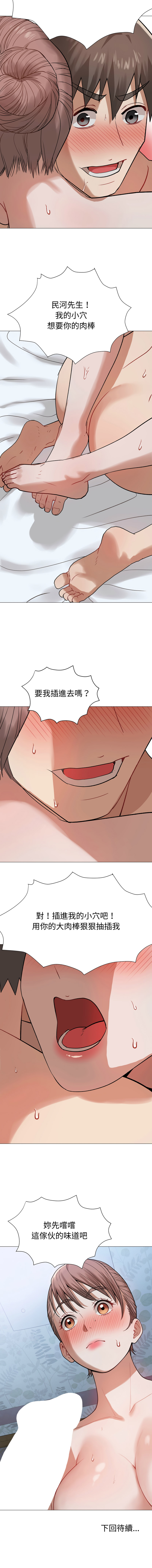 [韩国漫画] 邪恶的善意 剧情,巨乳大奶,全彩,职场#[13P]-13