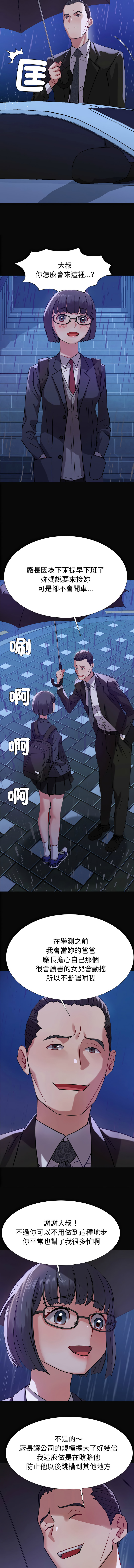 [韩国漫画] 邪恶的善意 剧情,巨乳大奶,全彩,职场#[15P]-7