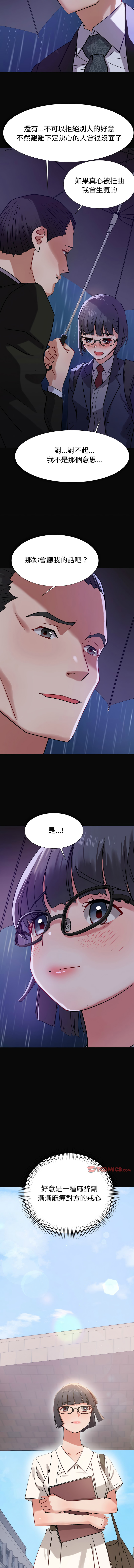 [韩国漫画] 邪恶的善意 剧情,巨乳大奶,全彩,职场#[15P]-8