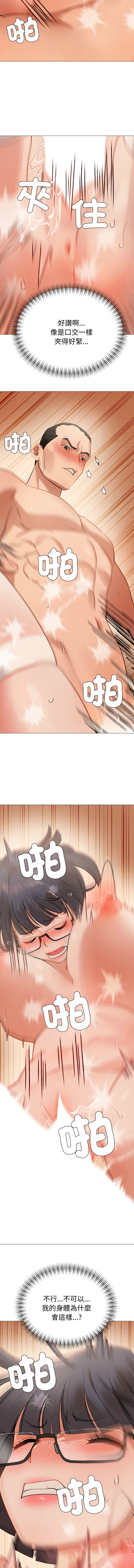 [韩国漫画] 邪恶的善意 剧情,巨乳大奶,全彩,职场#[15P]-7