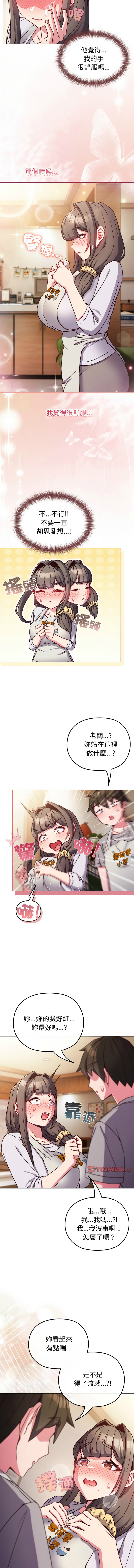 [韩国漫画] 恋上年上的她 剧情,巨乳大奶,青年,全彩#[15P]-13