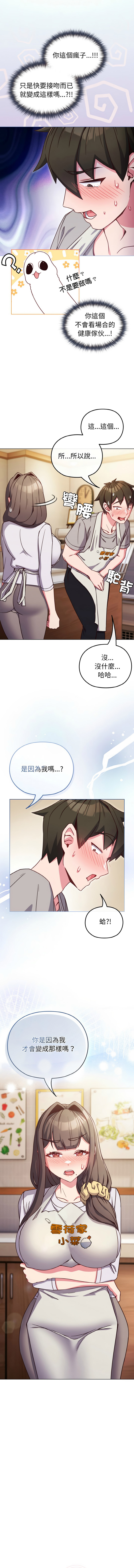 [韩国漫画] 恋上年上的她 剧情,巨乳大奶,青年,全彩#[15P]-5