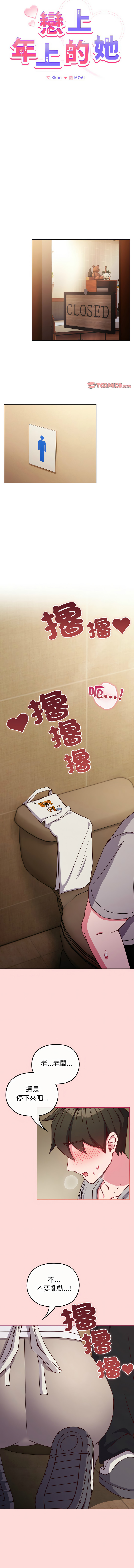 [韩国漫画] 恋上年上的她 剧情,巨乳大奶,青年,全彩#[15P]-6