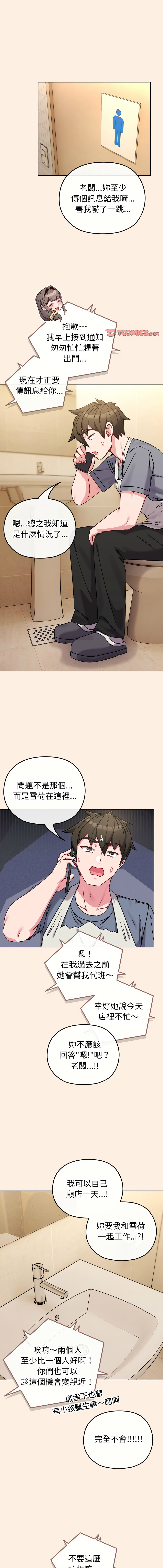 [韩国漫画] 恋上年上的她 剧情,巨乳大奶,青年,全彩#[12P]-1
