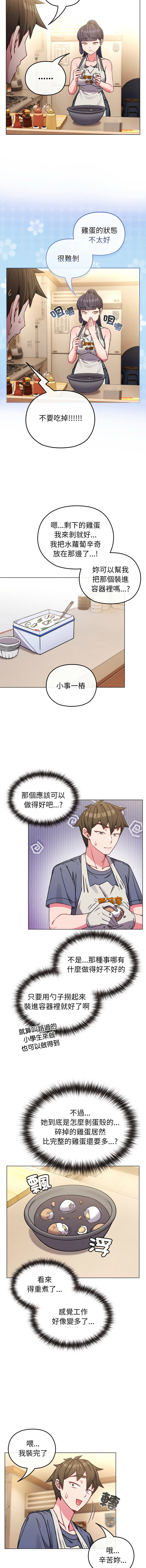 [韩国漫画] 恋上年上的她 剧情,巨乳大奶,青年,全彩#[12P]-5