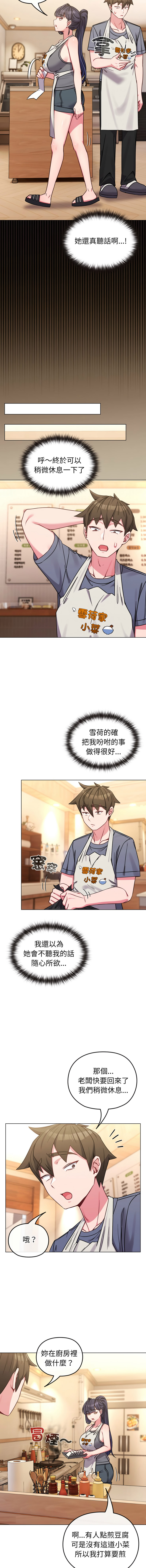 [韩国漫画] 恋上年上的她 剧情,巨乳大奶,青年,全彩#[12P]-8