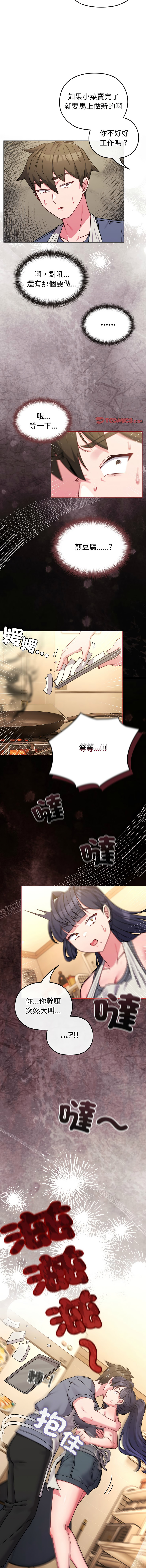 [韩国漫画] 恋上年上的她 剧情,巨乳大奶,青年,全彩#[12P]-9