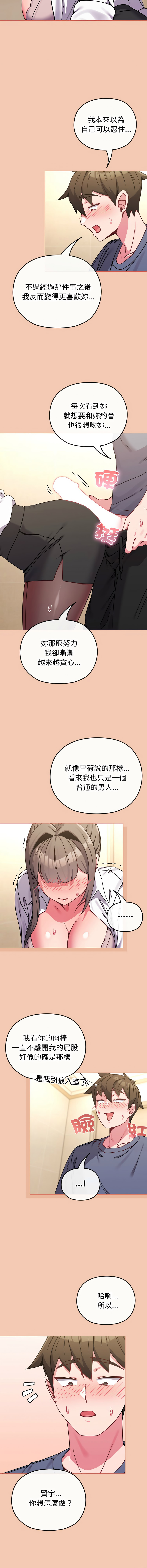 [韩国漫画] 恋上年上的她 剧情,巨乳大奶,青年,全彩#[15P]-14