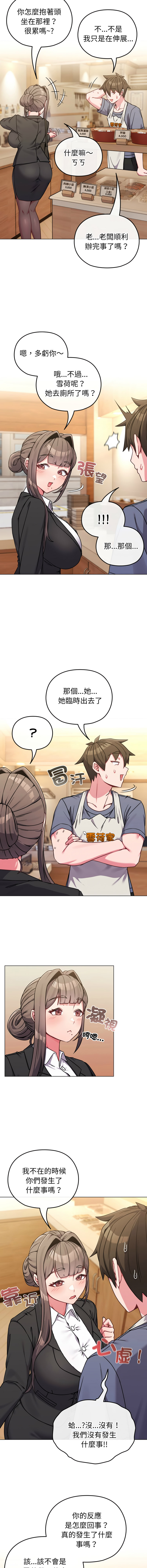 [韩国漫画] 恋上年上的她 剧情,巨乳大奶,青年,全彩#[15P]-2