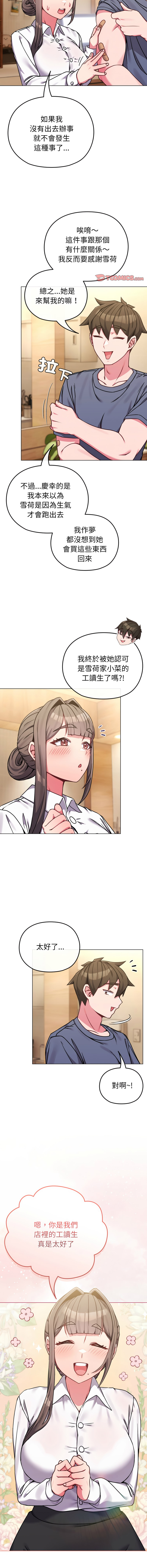 [韩国漫画] 恋上年上的她 剧情,巨乳大奶,青年,全彩#[15P]-6