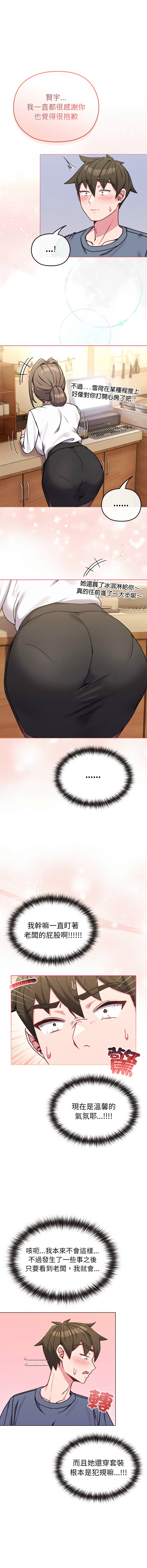 [韩国漫画] 恋上年上的她 剧情,巨乳大奶,青年,全彩#[15P]-7