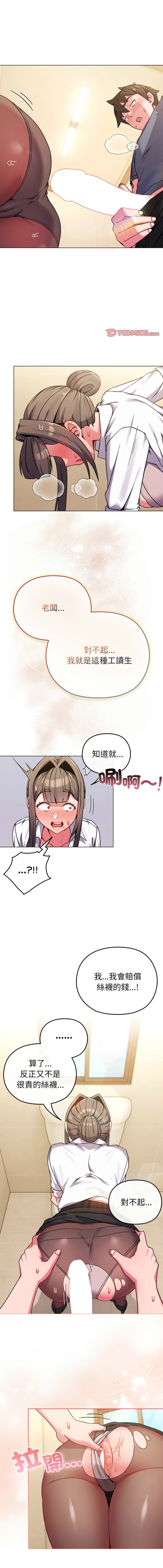 [韩国漫画] 恋上年上的她 剧情,巨乳大奶,青年,全彩#[13P]-1