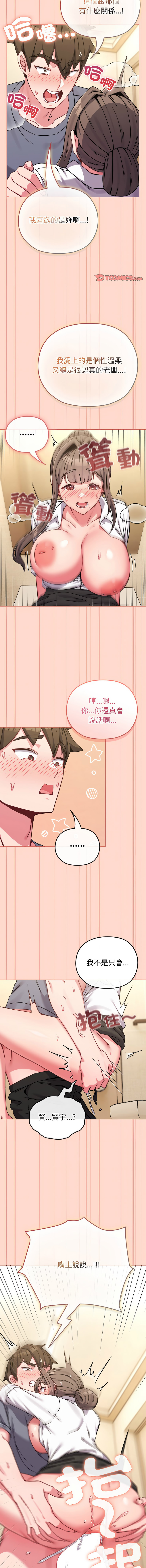 [韩国漫画] 恋上年上的她 剧情,巨乳大奶,青年,全彩#[13P]-12