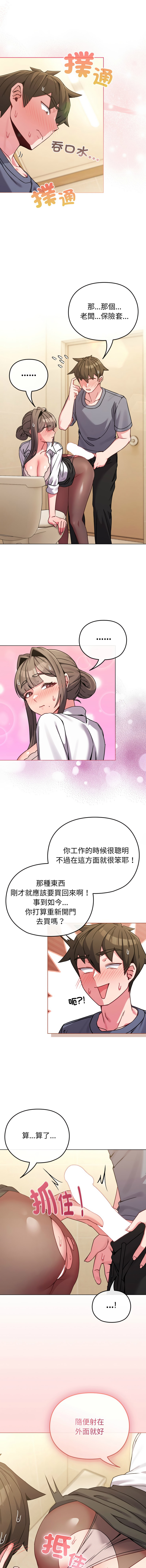 [韩国漫画] 恋上年上的她 剧情,巨乳大奶,青年,全彩#[13P]-2