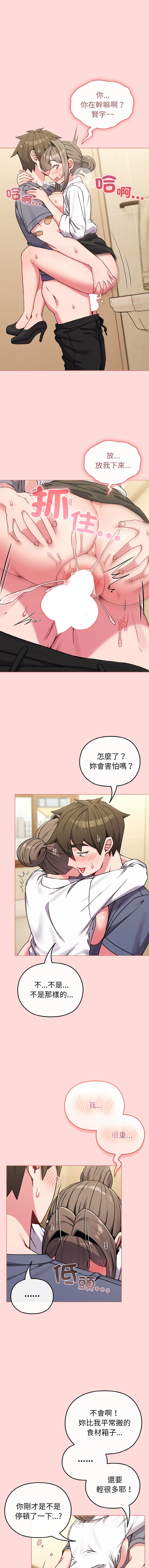 [韩国漫画] 恋上年上的她 剧情,巨乳大奶,青年,全彩#[15P]-1