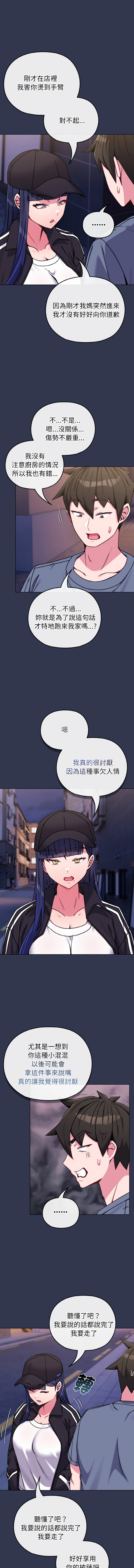 [韩国漫画] 恋上年上的她 剧情,巨乳大奶,青年,全彩#[15P]-12