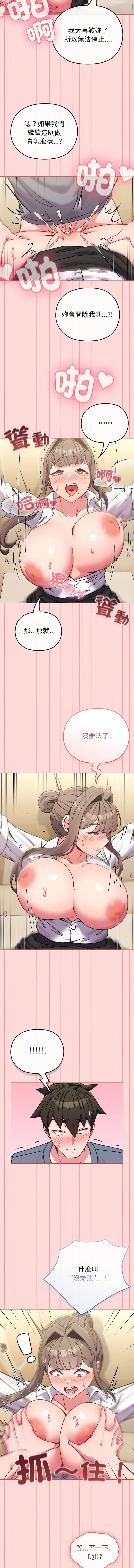 [韩国漫画] 恋上年上的她 剧情,巨乳大奶,青年,全彩#[15P]-4